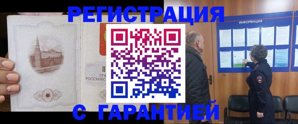 миграционный учет в Прокопьевске