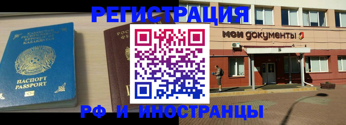 прописка в квартире в Прокопьевске
